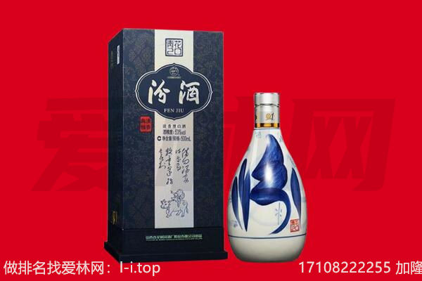 灵台县回收汾酒.jpg